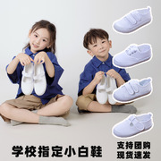 儿童小白鞋女童白布鞋(白布鞋)男童，帆布鞋小学生白色球鞋幼儿园室内运动鞋