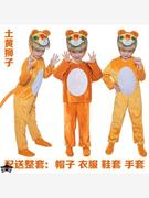 元旦太空小狮子儿大童舞蹈演出服幼儿园狮子王，卡通动物造型表演服