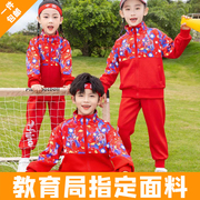 中小学生班服春秋装三件套儿童运动会一年级校服中国红幼儿园园服