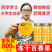 冻干百香果干可搭金桔柠檬百香果，冲饮品冷泡茶泡水蜂蜜水果茶茶包