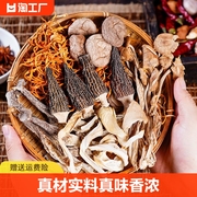 云南羊肚菌汤包10袋鹿茸菇茶树菇香菇30g/袋营养美味工厂价食用