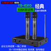 Takstar/得胜 TS-6310HH  一拖二V段 无线 手持 唱歌 会议 麦克风