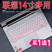 联想14寸小新air14 20 2021 22款IAL7笔记本电脑键盘保护膜Pro14