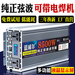 大功率纯正弦玄波逆变器，12v24v家用货车载48v60v转220v电动转换噐