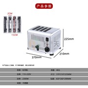 四片多士炉烤面i包片机商用家用吐司机烤面包机三文治烘烤机设备