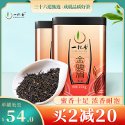 一杯香金骏眉武夷山红茶一级茶叶礼盒，福建桐木关散装