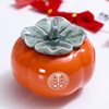 陶瓷柿子糖盒中式大红伴手礼盒结婚喜糖盒子婚礼喜盒柿柿如意糖袋