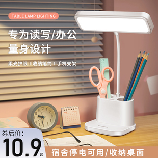 LED护眼台灯学习学生宿舍专用写作业保视力可充电插电卧室床头灯