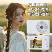校园vlog学生数码照相机高清双摄复古ccd相机可拍照礼物前后自带