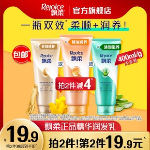 飘柔润养护发素柔顺修护染烫受损顺滑改善干枯毛躁非发膜任选