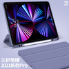 2021款iPadpro保护套2022带笔槽2020ipadpro11壳适用苹果12.9英寸平板10电脑第三代5硅胶3全包air4防弯12外套