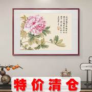 红艳芬芳图十字绣2023绣客厅卧室餐厅玄关国风名画牡丹花卉图