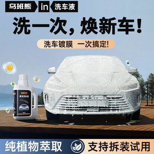 洗车液水蜡高泡沫(高泡沫)清洗剂汽车用品，白黑车(白黑车)专用强力去污免擦拭清洁