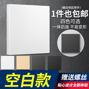 家用空白面板86型加厚开关插座暗盒挡板盖板空白装饰面板填空盲板