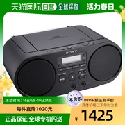 日本直邮sony索尼携带式，小型多功能立体声收音机，cd播放器zs-s