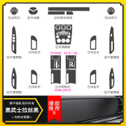 03-15款马自达6中控面板内饰装饰贴纸马6改装碳纤维老马六贴膜