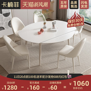奶油风岩板餐桌餐椅可伸缩折叠圆桌，简约现代轻奢家用小户型饭桌子