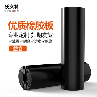 橡胶垫工业耐磨耐油防滑减震黑色高压绝缘橡胶板，5mm10kv配电房8mm