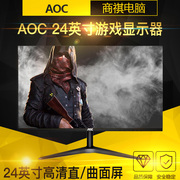 AOC 电脑显示屏24寸 24B1XH 台式游戏吃鸡HDMI无边框液晶显示器