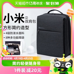 小米双肩包商务包，男女学生书包笔记本电脑包时尚，潮流旅行背包