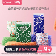 新客试用miffy嗨米菲定点下渗瞬吸柔软婴儿，纸尿拉拉裤5片包装