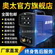 逆机W业M-200焊q变直流脉冲工S氩弧焊机电焊氩弧两用22