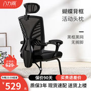 八九间弓形电脑椅家用办公椅子老板椅人体工学靠背座椅舒适简约57