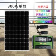 太阳能发电板家用发电200w300w瓦，船用充12v24v电瓶光伏充电板