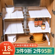 可伸缩厨房下水槽置物架卫生间洗手盆水池橱柜分层锅具收纳架锅架
