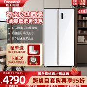 松下冰箱对开门家用大容量白色，一级能效风冷632升nr-ew63wpa-w