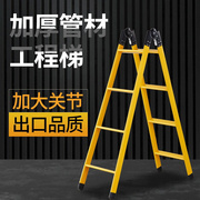 梯子家用折叠伸缩梯子人字梯家用梯子加厚工程梯，钢管梯多功能折叠