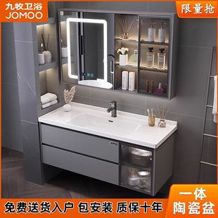 九牧浴室柜组合现代实木陶瓷一体，盆卫生间洗手盆洗脸池智能洗漱台