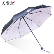 天堂伞防紫外线三折伞，女士太阳伞遮阳伞防雨折叠伞创意晴雨伞