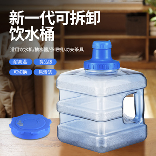 饮水机空桶塑料纯净家用功夫茶具大容量pc圆形小矿泉装储水桶箱
