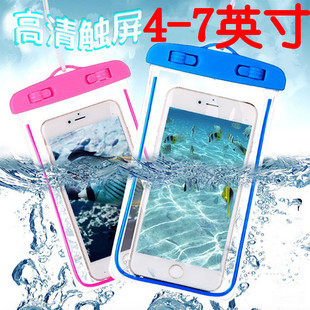 手机防水袋水下拍照4-7英寸通用潜水套高清可触屏游泳保护透明套