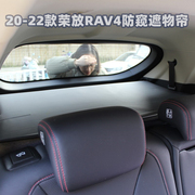 20-23款丰田RAV4荣放专用后备箱伸缩遮阳挡隔物板改装内饰遮物帘