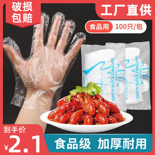 一次性手套加厚食品级餐饮厨房透明塑料薄膜PE吃龙虾美容防护手膜