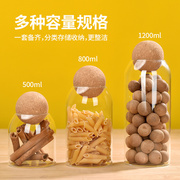 日式简约玻璃茶叶罐圆球软木塞密封罐套装透明密封糖果杂粮储物罐