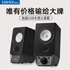 Edifier/漫步者R19BT无线蓝牙电脑多媒体音箱2.0台式家用笔记本音响usb小音箱重低音影响低音炮