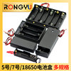 18650电池盒带盖带导线2节48节五5号7号锂电池座子，免焊接充电串联9v12v