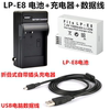 适用于 佳能EOS 550D 600D 650D 700D 单反相机LP-E8电池+充电器