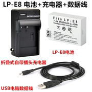 适用佳能ds126311ds126371ds126431单反相机，lp-e8电池+充电器