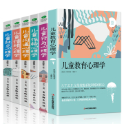 育儿书籍父母阅读好妈妈胜过好老师全套6册儿童教育+情绪，+性格+沟通+社交+行为，心理学如何说孩子才会听怎么听才肯说教育孩子的书籍