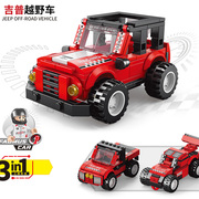 吉普越野车世界名车积木拼装赛车模型中国积木超级跑车男孩子城市