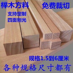 diy红榉木手工线条模型材料