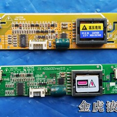 双灯小口通用高压板 2x灯高压条支持10-26寸液晶显示器