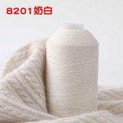 鄂尔多斯市原料100%纯山羊绒线，毛线中细机织羊毛线