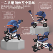 儿童三轮车脚踏车0至1-3-6岁婴儿手推车可坐可躺折叠脚蹬溜娃神器