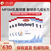 上新 25.11semper森宝奶粉1段MGFM婴幼儿配方奶粉盒装 800g*6