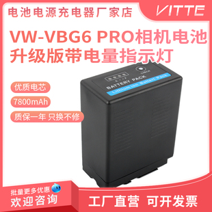 适用松下VW-VBG6电池AC130 160MC AG-MC153 83 73 MDH1GK相机电池